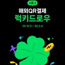 네이버페이 럭키드로우 500포인트부터 이미지