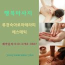 내돈내산 류경숙 아로마 테라피 리얼 후기