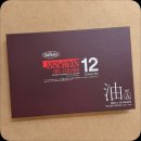 뎃생&수채화&유화 (A) | 홀베인 아카데믹 유화 물감 12색 A세트 내돈내산 사용 후기