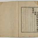 묘법연화경 권4-7 이미지