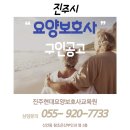 씨유 진주상대현대점 | 진주시 요양보호사 8월 구인공고 (신안동 국비지원 진주현대요양보호사교육원)