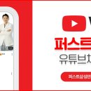 퍼스트삼성안과의원 이미지