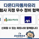 삼성종합자동차정비공업사 네이버블로그