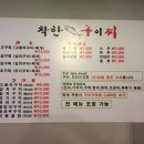 착한구이찌