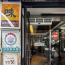 수인관 | [강진맛집] 강진병영돼지불고기거리의 맛집으로 소문난 불고기백반먹으러 다녀왔습니다._수인관