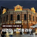 백년대가 | 타이베이 시먼딩 가볼만한곳 추천 시먼홍러우 위치 시간 기념품