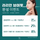 라리안의원 이미지