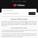 음튜브 음악 MP3로 변환해 다운받기 이미지