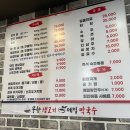 녹양동 주민센터 | 의정부 녹양동 유명 맛집 소개 우향생고기메밀막국수 후기