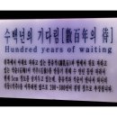 천연케이블