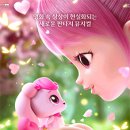 사랑의 하츄핑 이미지