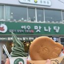 디저트72 | 여수 맛나당 본점 딸기모찌 가격, 추천, 보관, 택배까지! 여수 디저트 맛집 후기