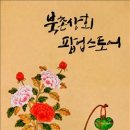 롯데상회 - 부산진구 전포동 | 롯데상회