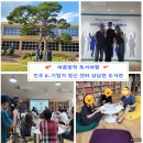 유한회사 승산고속관광 | 진주 k-기업가정신센터 여름방학 자녀 와 함께 핵독창력 기업가 정신을 배우는 행운을 만남 •독서 힐링...