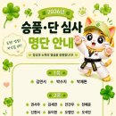 호암태권도