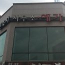 새로세무회계사무소 이미지