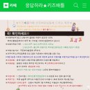 키즈배틀 이미지