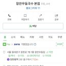 요기우동 이미지