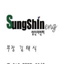 성신이엔지 네이버블로그