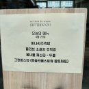 시스터 | 삼송 파스타 맛집 '시스터후드' 브런치 후기 (feat.주차, 아기의자)