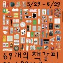 혜야