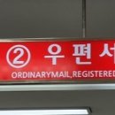 부산연제우체국 | 부산연제우체국 영업시간 점심시간 주차 토요일 전화번호 택배 조회 051-500-0888
