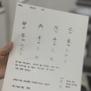 이애영떡볶이 | 양산 라비문, 속눈썹 연장 하러 갔다가 소름 돋는 사주 상담받고 온 후기