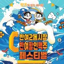 반여2동-16 파이낸셜뉴스