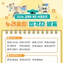 누리울림