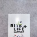 반려라이프 | 바이트라이프 라이퓨 영양스틱 솔직 후기