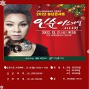 인순이 스페셜 콘서트 이미지
