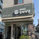 소라빌 | [대구 경대병원 맛집]중구청 육회비빔밥 맛집 편대장영화식당 동인직영점 방문후기