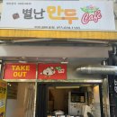 별난만두양덕메트로점 네이버블로그