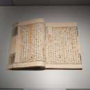 2024년 연제의 책 선포식 | 부산박물관 특별전시 <조선의 기록과 문화, 만세萬世에 전하노니> [1]