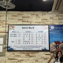 경안동-4 | [경기광주]경안동 횟집 회모리 스페셜B 코스요리, 내돈내산 후기