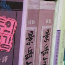 옥계한의원 이미지