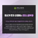 청담리더스피부과