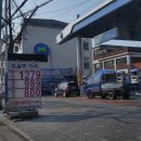 십정주유소