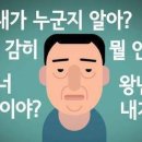 꼰대들의 변 - 문하 정영인 수필 이미지