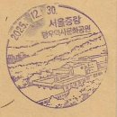 서울중랑우체국 티스토리