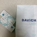 오렌즈논산점 | 다비치렌즈 무료샘플 [예약/후기]