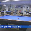 돌려당구장 이미지