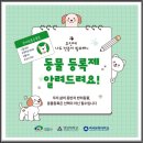 시그널동물병원 | 서울·경기도 2026 반려동물 지원금 총정리 (노령견 건강검진, 유기동물 입양 혜택)