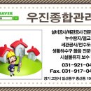 우진종합관리 네이버블로그