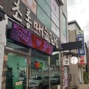 초롱매순김밥 - 수성구 청수로 235 | 초롱매순김밥