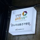 신석로 골목형상점가