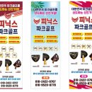 연구단지골프샵
