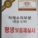 중부산서비스 기아오토큐 이미지