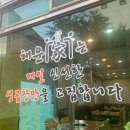최해식 | [광주 광산] 해윤가한우곱창 광주본점 운남동곱창맛집
