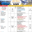 백두산관광여행사 이미지
